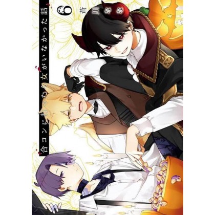 How I Attended an all-guys mixer 06